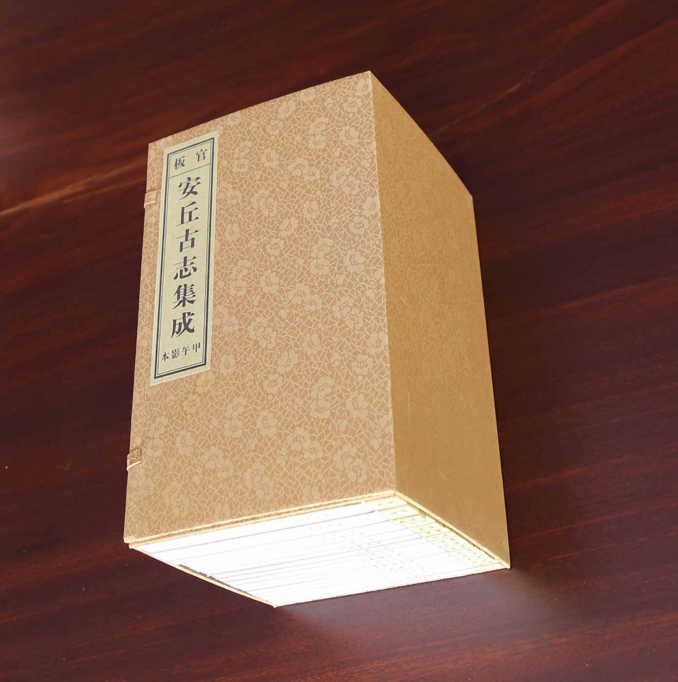 安丘古志集成