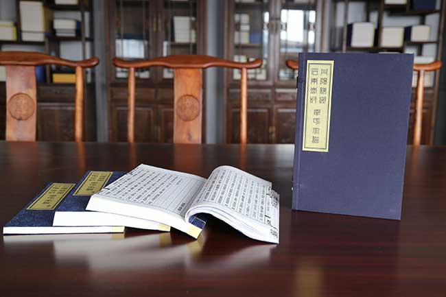 韋氏宗譜
