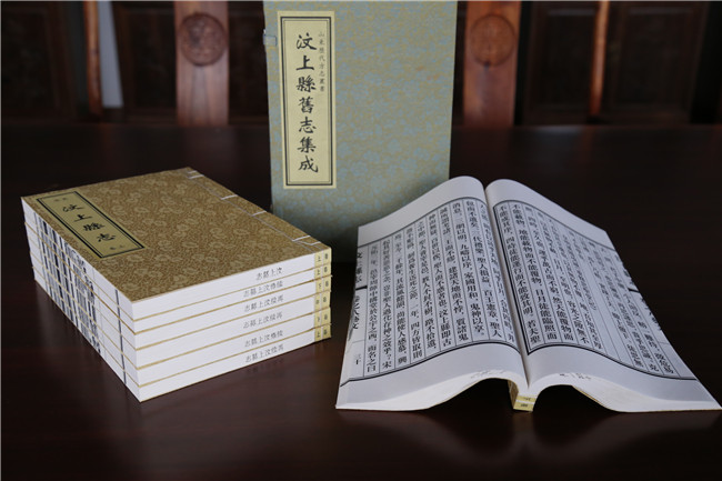 汶上縣志